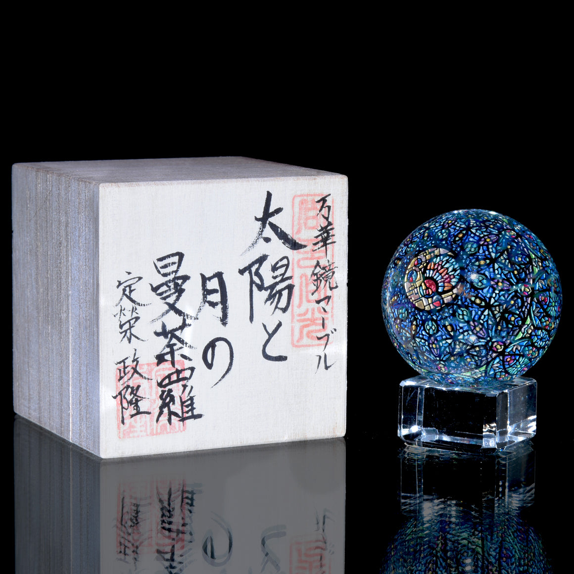 "Mandala of Sun and Moon" Coldworked 1.5" Borosilicate Marble