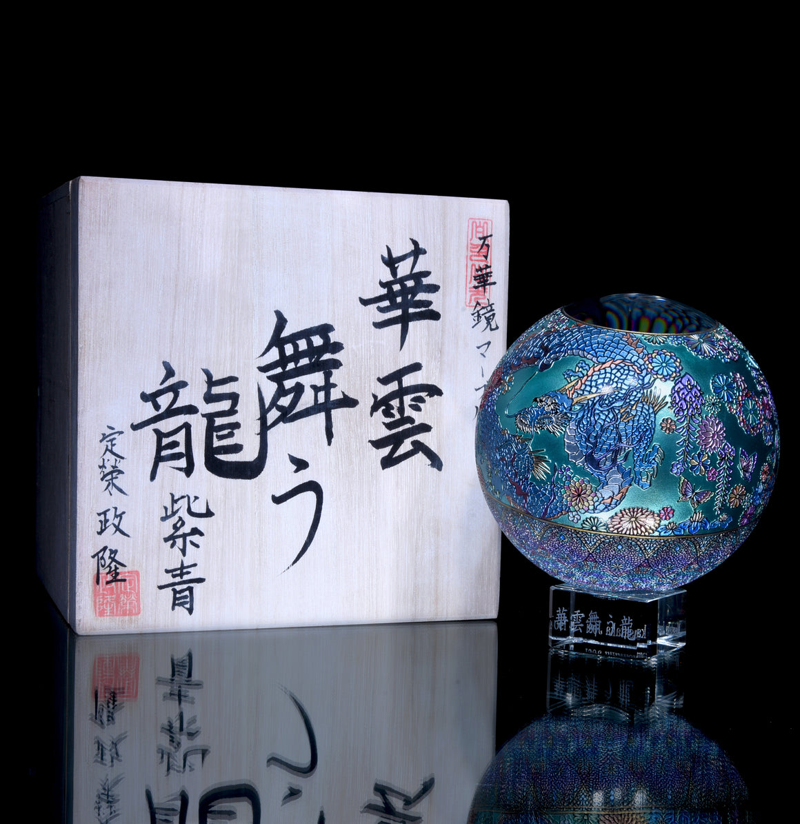 "Dragon Dancing among Glistening Clouds" Kaleidoscope Marble (Borosilicate) - ~5"diameter